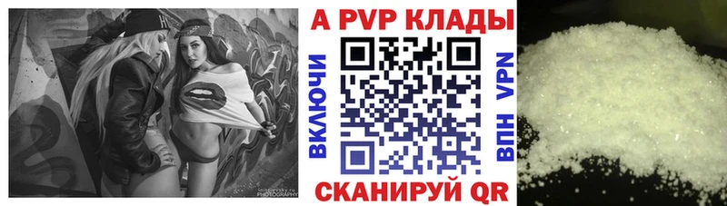 где купить наркоту  Южа  A-PVP кристаллы 