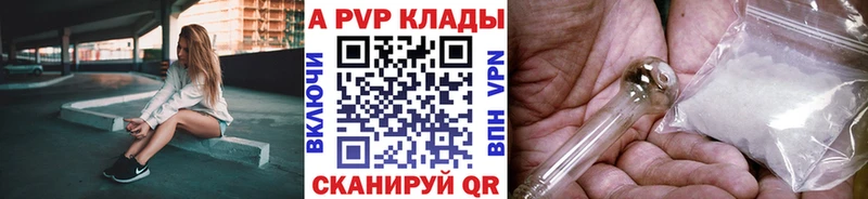 A-PVP Crystall Южа
