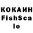 Кокаин Fish Scale KasPer_I