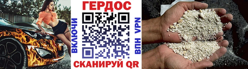 Героин Heroin что такое наркотик Южа