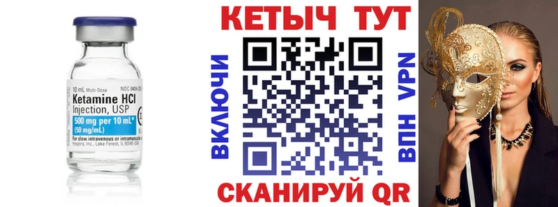 КЕТАМИН VHQ  это наркотические препараты  Южа  купить закладку 