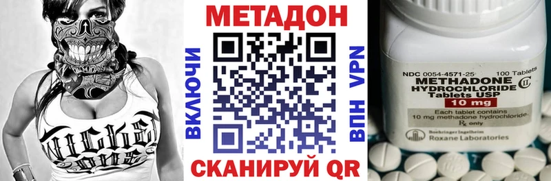 darknet наркотические препараты Южа Метадон methadone